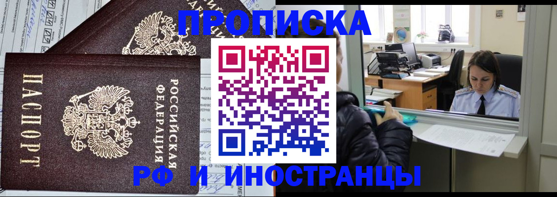 прописка гарантия в Карачеве