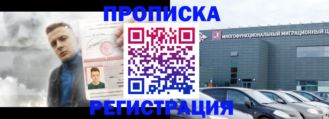 где прописаться в Карачеве